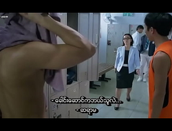 The Gigolo (Myanmar subtitle)